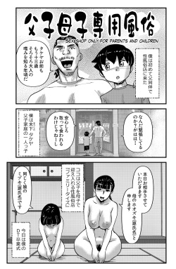 [WalterWolf] Fushiboshi Senyou Fuuzoku page 1