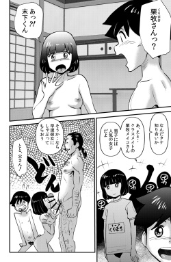 [WalterWolf] Fushiboshi Senyou Fuuzoku page 2