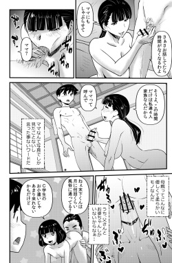 [WalterWolf] Fushiboshi Senyou Fuuzoku page 4