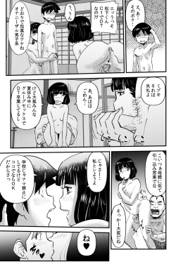 [WalterWolf] Fushiboshi Senyou Fuuzoku page 5