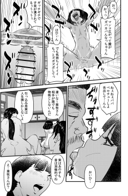 [WalterWolf] Fushiboshi Senyou Fuuzoku page 9