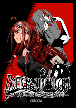 BOUNTY HUNTER GIRL vs Re:FASHION DESIGNER Ch. 13