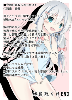 [Namahagure no Mori (Namahagure)] Fuzai no Ani to Hikikomori no Imouto (Eromanga Sensei) page 2