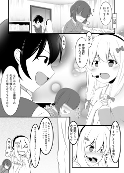 [Namahagure no Mori (Namahagure)] Fuzai no Ani to Hikikomori no Imouto (Eromanga Sensei) page 3