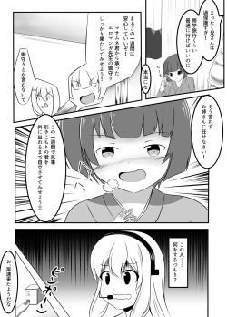 [Namahagure no Mori (Namahagure)] Fuzai no Ani to Hikikomori no Imouto (Eromanga Sensei) page 4