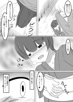 [Namahagure no Mori (Namahagure)] Fuzai no Ani to Hikikomori no Imouto (Eromanga Sensei) page 5