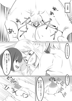 [Namahagure no Mori (Namahagure)] Fuzai no Ani to Hikikomori no Imouto (Eromanga Sensei) page 6