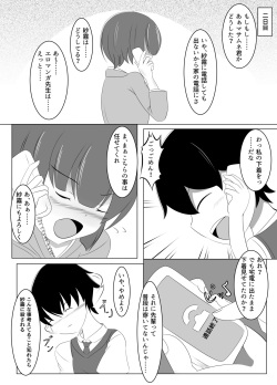 [Namahagure no Mori (Namahagure)] Fuzai no Ani to Hikikomori no Imouto (Eromanga Sensei) page 8