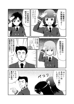 [Lielos no Kakurega (Lielos)] Jigen Hyouryuu Idol (THE IDOLM@STER) [Digital] page 3