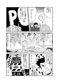 [Lielos no Kakurega (Lielos)] Jigen Hyouryuu Idol (THE IDOLM@STER) [Digital] page 7