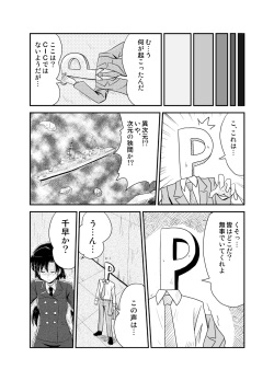 [Lielos no Kakurega (Lielos)] Jigen Hyouryuu Idol (THE IDOLM@STER) [Digital] page 9