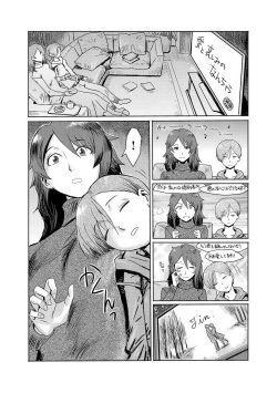 [Kuroiwa Menou] Gibo Ochi 1 [Spanish] [joselillo] page 4