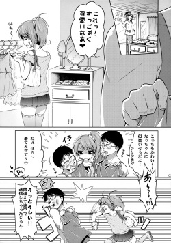 (C82) [Pit, Oasis+ (Piyodera Mucha, Usashiro Mani)] CRUSH JELLY 2012 page 4