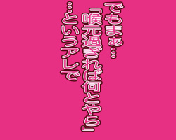 [Gul-fuh] AAh Heste ○ A-sama-Erotic book of the goddess- page 7