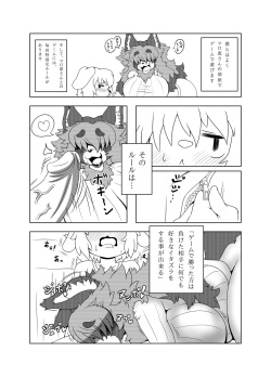 [Michiyoshi] maroe-san 3 page 2