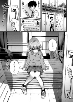[どじろー] お金を払うと本番させてくれるクラスメイト・リピート page 1