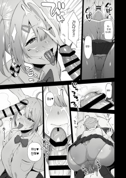 [Ikihaji Hummingbird (Amano Don)] Fuuki Iin to Fuuzoku Katsudou Vol. 4 | 풍기위원과 풍속활동 Vol. 4 [Korean] page 6