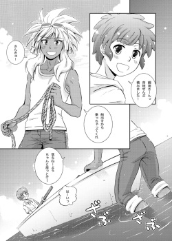 [Viva Mikinosuke (Katazaki Miki)] Take me to the Paradise! 4 (Inazuma Eleven) [Digital] page 3