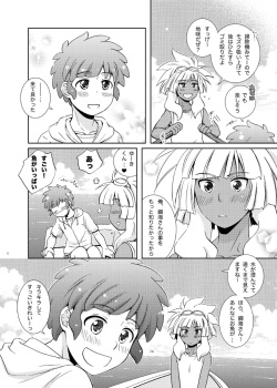 [Viva Mikinosuke (Katazaki Miki)] Take me to the Paradise! 4 (Inazuma Eleven) [Digital] page 6