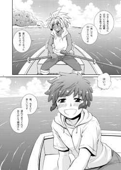 [Viva Mikinosuke (Katazaki Miki)] Take me to the Paradise! 4 (Inazuma Eleven) [Digital] page 8