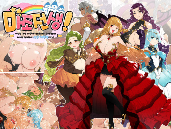 [Koutetsu Shabon Dama] Do-M Tensei! -Otome Game no Sekai ni Mob Tensei shita kedo Rival Reijou-tachi ga Do-S sugiru!- [Korean] [dj2020] [Incomplete] cover