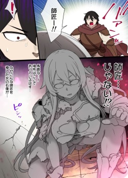[Kusayaro] The Curse of the Gargoyle page 2
