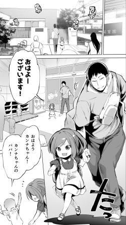 [STUDIOふあん] 地元のハメ友。「先輩の人妻S」 page 3