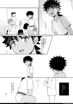 [Kimidori (Kasane Haruo)] Jakyou no Shokushu, Jutai no Gi - Honpen Go Hosoku [Pixiv Fanbox] page 1