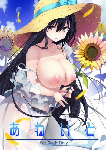 [odin (Kurokawa Izumi)] Ane Ito [Spanish] [SSR Translations] cover
