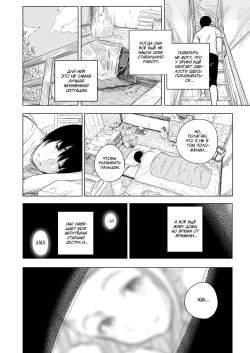 [Oumikun] Mei no Mei | Моя племянница Мэй (COMIC X-EROS #96) [Russian] [baka-san] [Decensored] [Digital] page 2