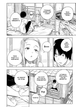 [Oumikun] Mei no Mei | Моя племянница Мэй (COMIC X-EROS #96) [Russian] [baka-san] [Decensored] [Digital] page 4