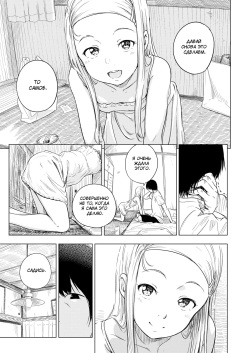 [Oumikun] Mei no Mei | Моя племянница Мэй (COMIC X-EROS #96) [Russian] [baka-san] [Decensored] [Digital] page 5