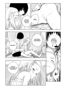 [Oumikun] Mei no Mei | Моя племянница Мэй (COMIC X-EROS #96) [Russian] [baka-san] [Decensored] [Digital] page 8