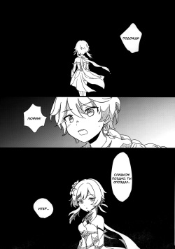 (Chojin no Eichi 2022) [Cotton Candy (Wata, Ame)] Mata Aetane Onii-chan | Мы снова встретились, братик! (Genshin Impact) [Russian] [﻿mauorenko] page 3