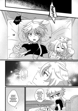 (Chojin no Eichi 2022) [Cotton Candy (Wata, Ame)] Mata Aetane Onii-chan | Мы снова встретились, братик! (Genshin Impact) [Russian] [﻿mauorenko] page 4
