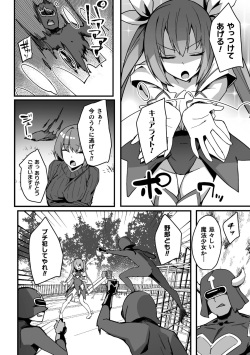 [BRLL] Renatus page 2