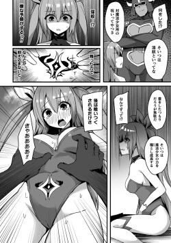 [BRLL] Renatus page 4