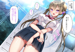 [なえなえ] あの子とイキナリ♡♡ックスpart2『転校生ギャルに教える❤これが田舎での人間関係ックス♡』 page 2