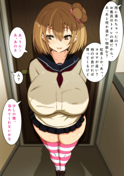 [morokoshitaroh] Kitaku Shitara On'nanoko ga Suwatteta page 3