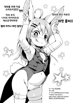 세뇌즉각타락 래빗룰러 page 1