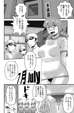 [WalterWolf] JK wa Suieibu de Diet suru page 2