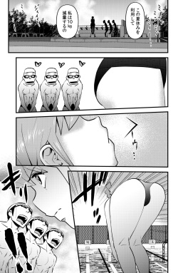 [WalterWolf] JK wa Suieibu de Diet suru page 5