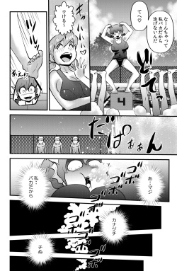 [WalterWolf] JK wa Suieibu de Diet suru page 6
