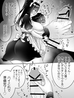 [オネソタ州] イジメっ子JK page 3