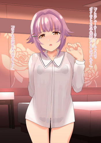 [Yodare] Sachiko 1/3 (THE IDOLM@STER CINDERELLA GIRLS) cover