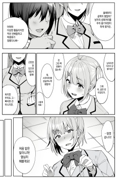 [Ikihaji Hummingbird (Amano Don)] Fuuki Iin to Fuuzoku Katsudou | 풍기위원과 풍속활동 [Korean] [Decensored] page 10