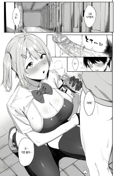 [Ikihaji Hummingbird (Amano Don)] Fuuki Iin to Fuuzoku Katsudou | 풍기위원과 풍속활동 [Korean] [Decensored] page 4