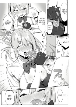 [Ikihaji Hummingbird (Amano Don)] Fuuki Iin to Fuuzoku Katsudou | 풍기위원과 풍속활동 [Korean] [Decensored] page 6