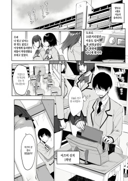 [Ikihaji Hummingbird (Amano Don)] Fuuki Iin to Fuuzoku Katsudou | 풍기위원과 풍속활동 [Korean] [Decensored] page 7