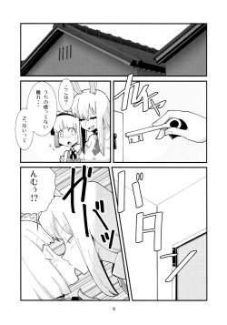 (COMIC1☆16) [Otona no Marushiki (Maru Sun)] Udonge Youmu no Futanari Manga Part 2 (Touhou Project) page 5